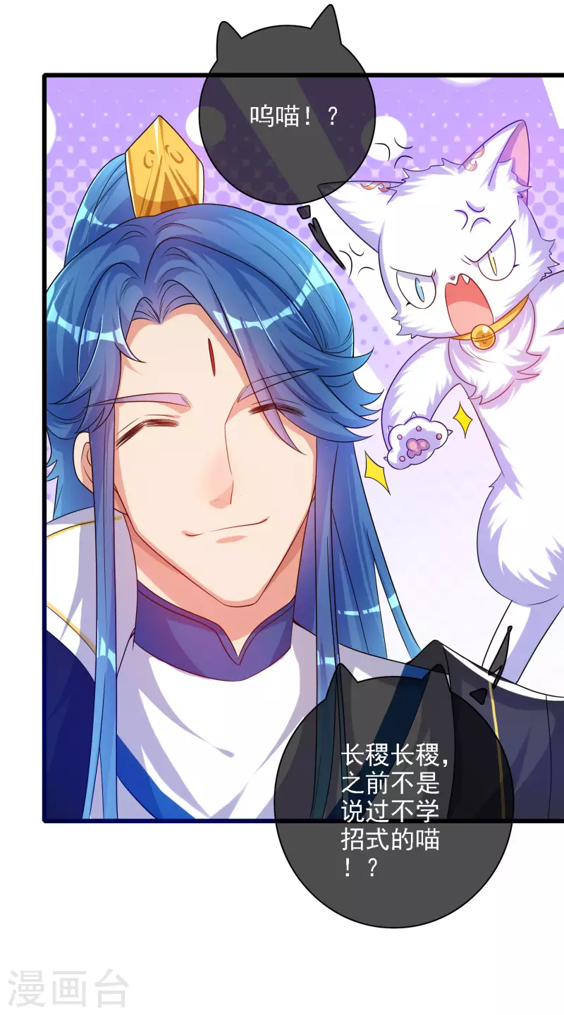谐帝为尊韩漫全集-第95话 这么无理的请求，我当然是答应了无删减无遮挡章节图片 