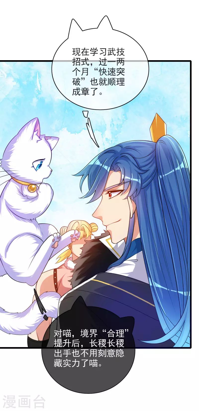 谐帝为尊韩漫全集-第95话 这么无理的请求，我当然是答应了无删减无遮挡章节图片 