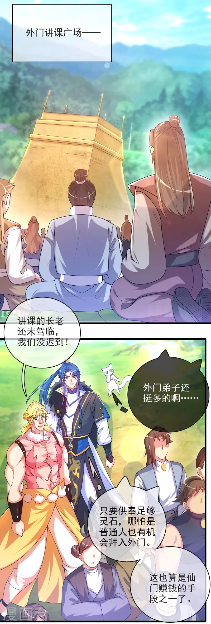 谐帝为尊韩漫全集-第95话 这么无理的请求，我当然是答应了无删减无遮挡章节图片 