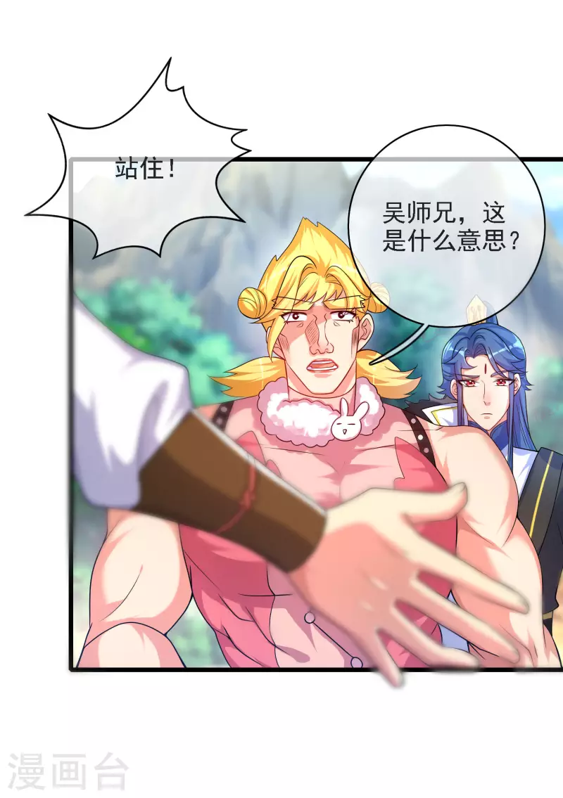谐帝为尊韩漫全集-第95话 这么无理的请求，我当然是答应了无删减无遮挡章节图片 