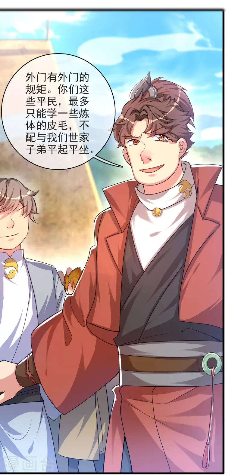 谐帝为尊韩漫全集-第95话 这么无理的请求，我当然是答应了无删减无遮挡章节图片 