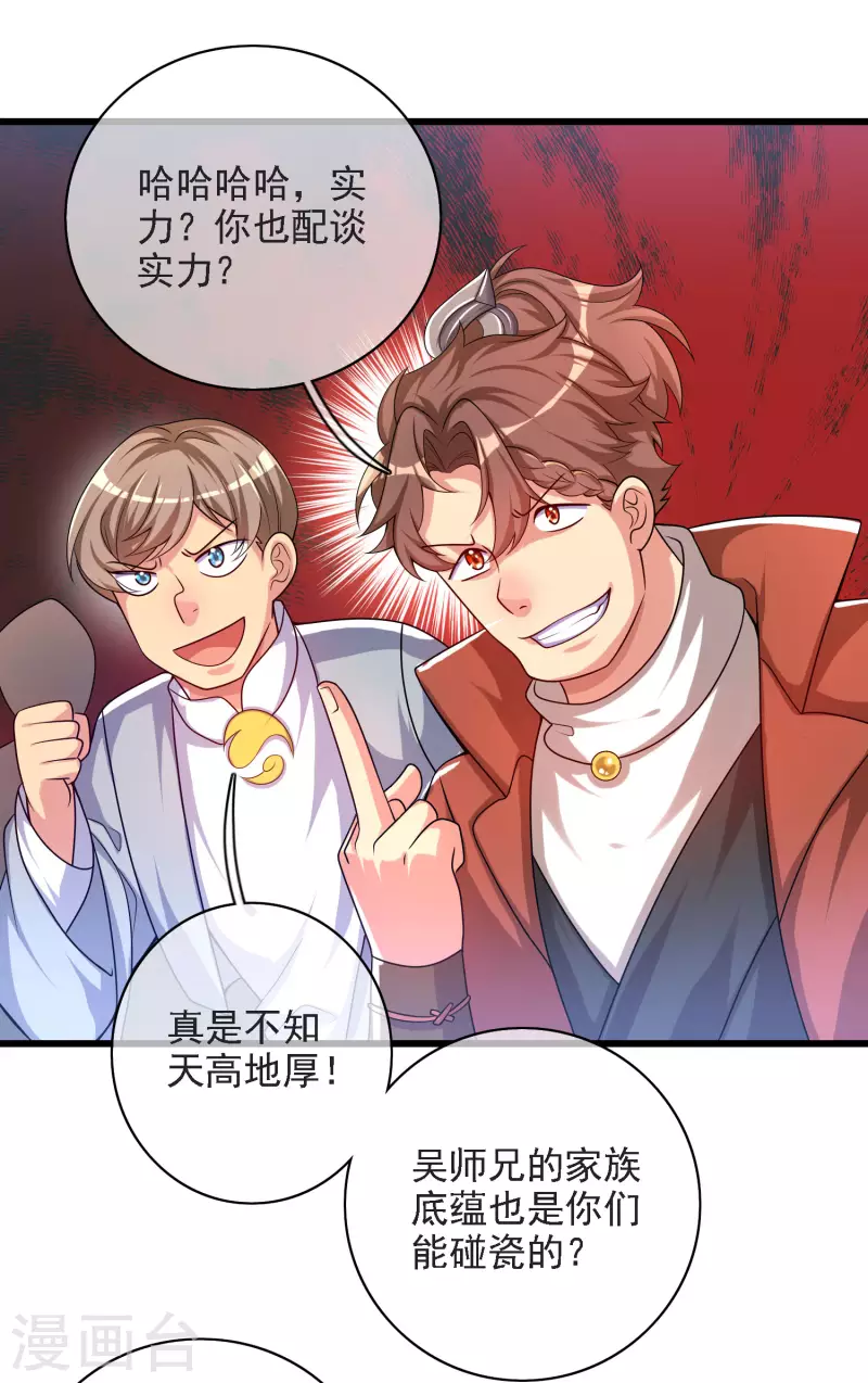 谐帝为尊韩漫全集-第95话 这么无理的请求，我当然是答应了无删减无遮挡章节图片 