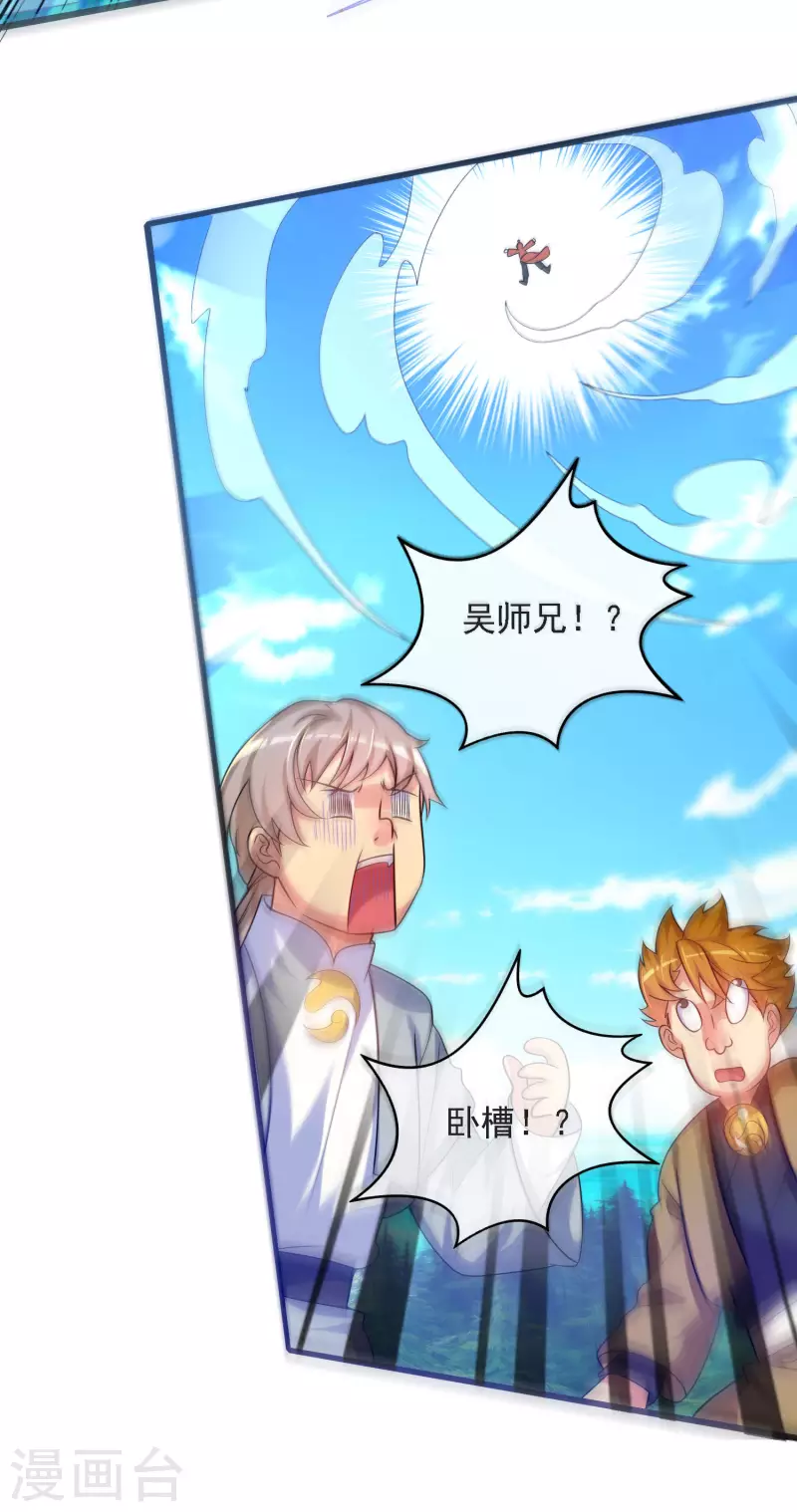 谐帝为尊韩漫全集-第95话 这么无理的请求，我当然是答应了无删减无遮挡章节图片 