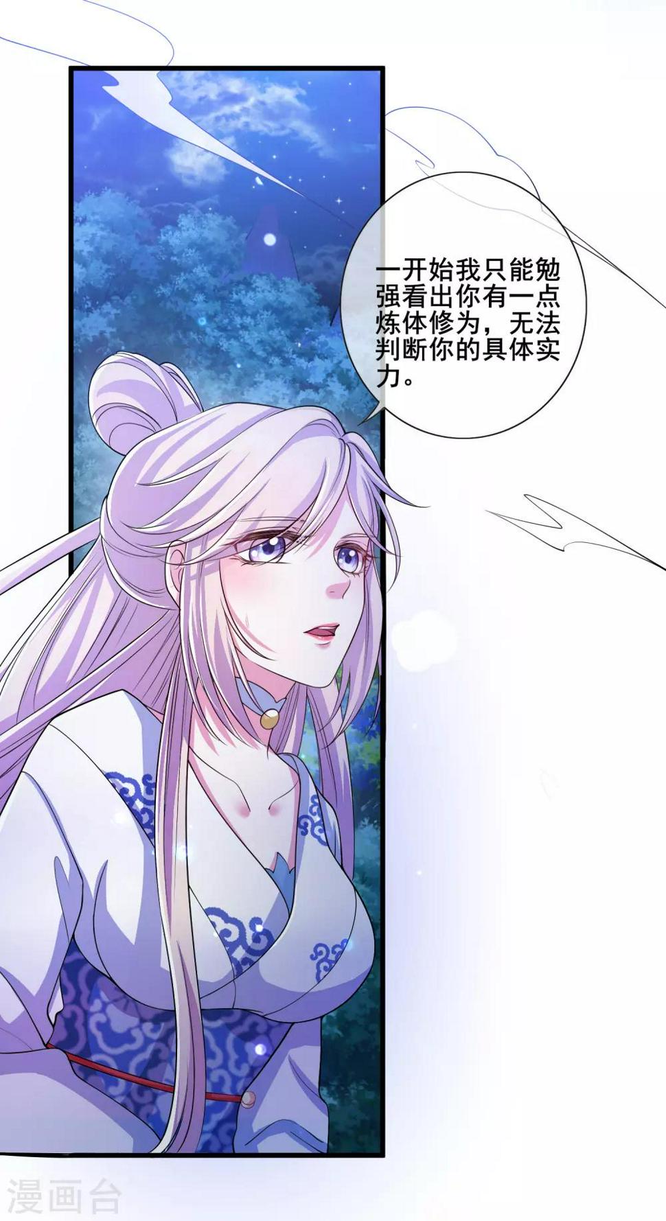谐帝为尊韩漫全集-第9话 来呀，快活呀~！无删减无遮挡章节图片 