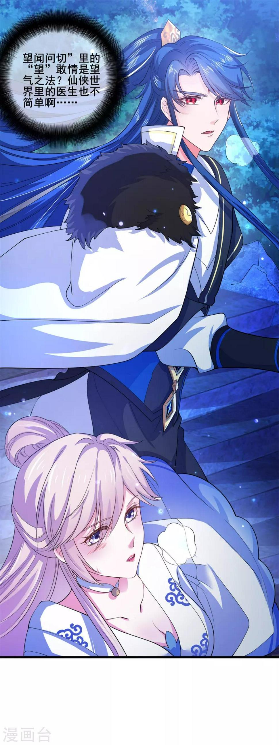 谐帝为尊韩漫全集-第9话 来呀，快活呀~！无删减无遮挡章节图片 