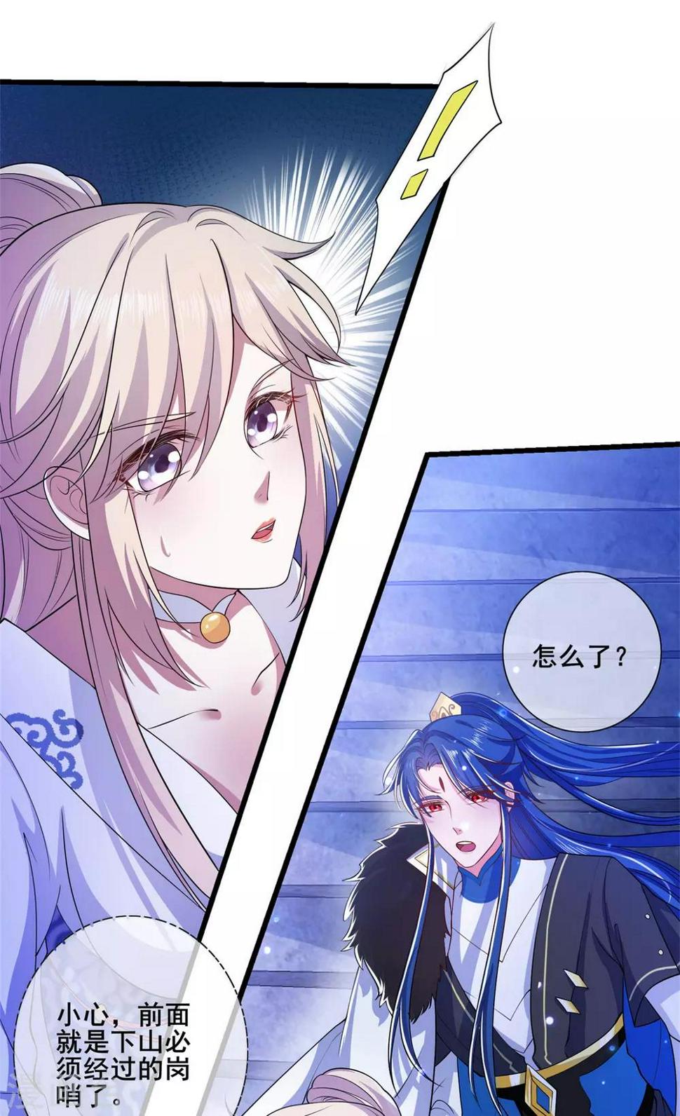 谐帝为尊韩漫全集-第9话 来呀，快活呀~！无删减无遮挡章节图片 