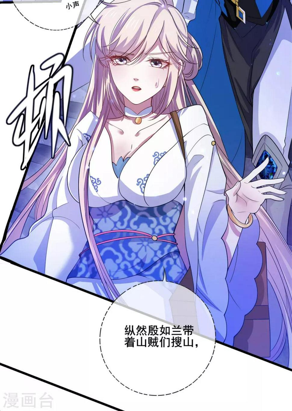 谐帝为尊韩漫全集-第9话 来呀，快活呀~！无删减无遮挡章节图片 