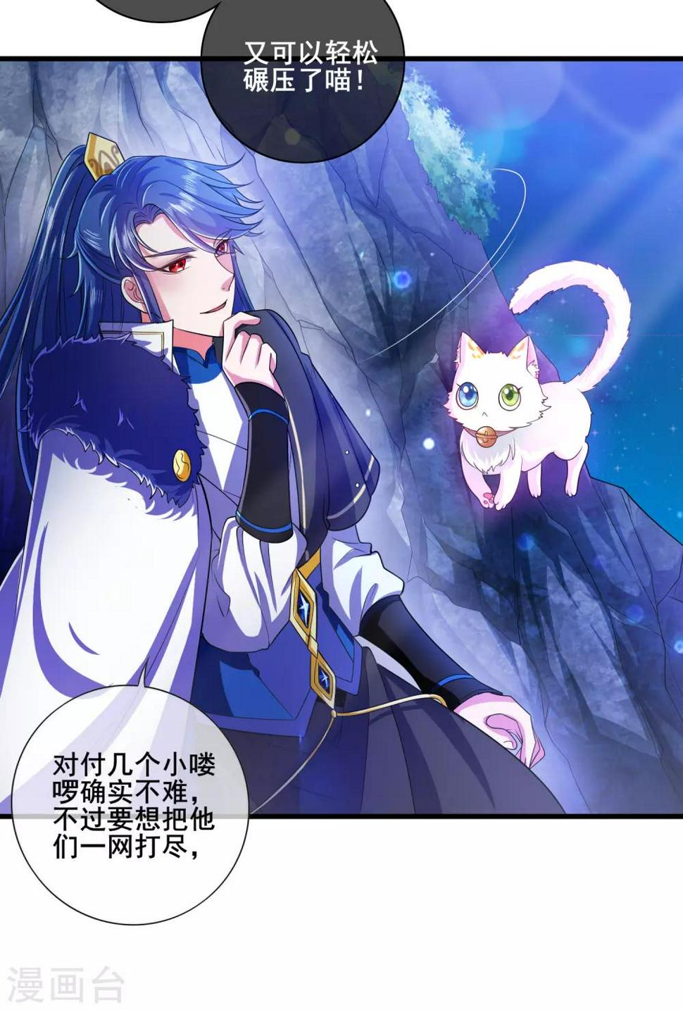 谐帝为尊韩漫全集-第9话 来呀，快活呀~！无删减无遮挡章节图片 