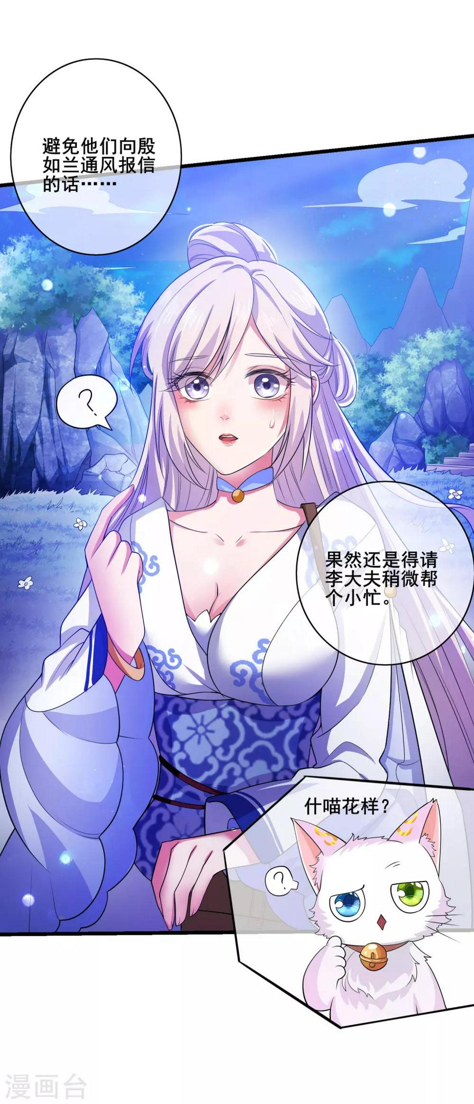 谐帝为尊韩漫全集-第9话 来呀，快活呀~！无删减无遮挡章节图片 