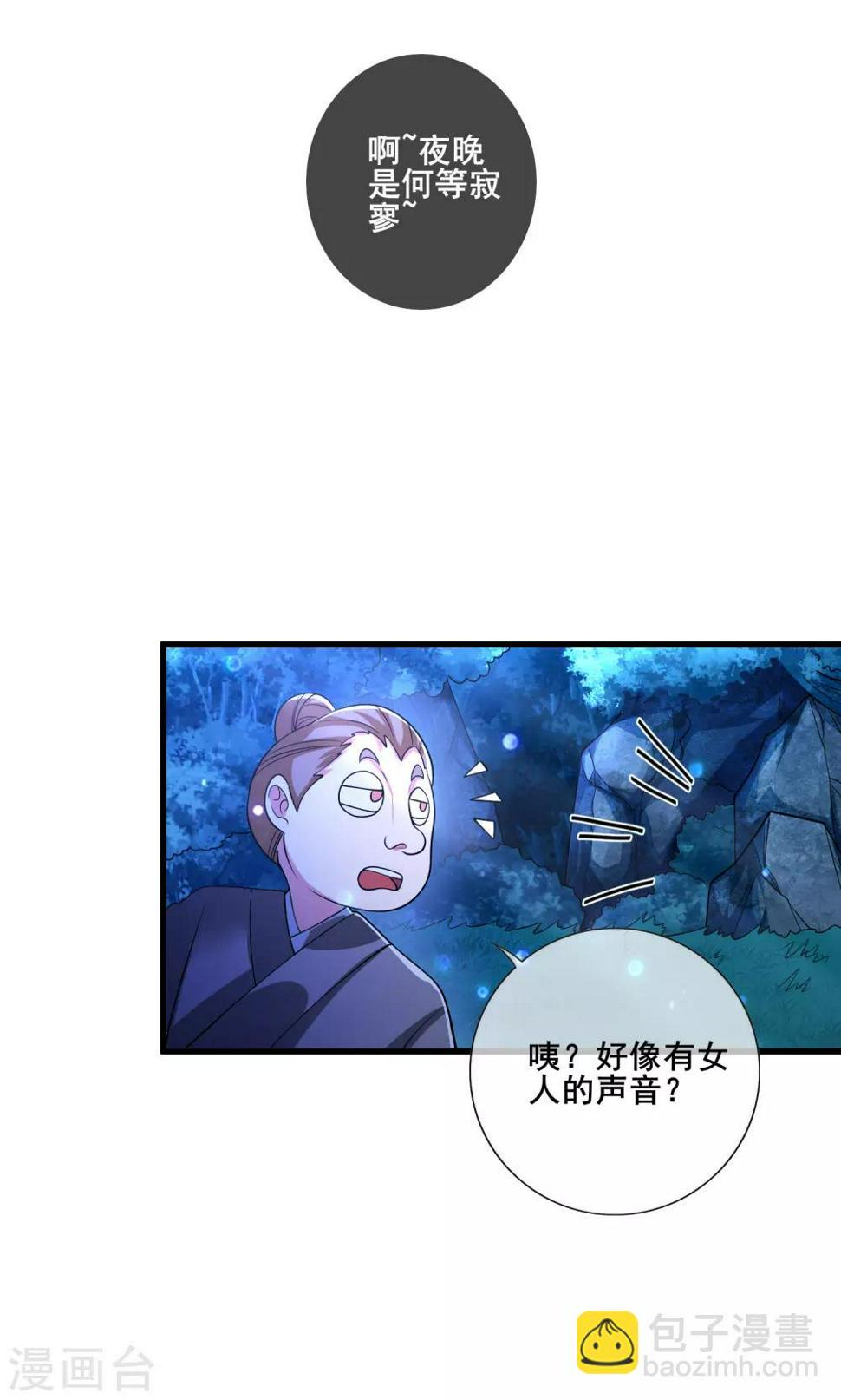 谐帝为尊韩漫全集-第9话 来呀，快活呀~！无删减无遮挡章节图片 