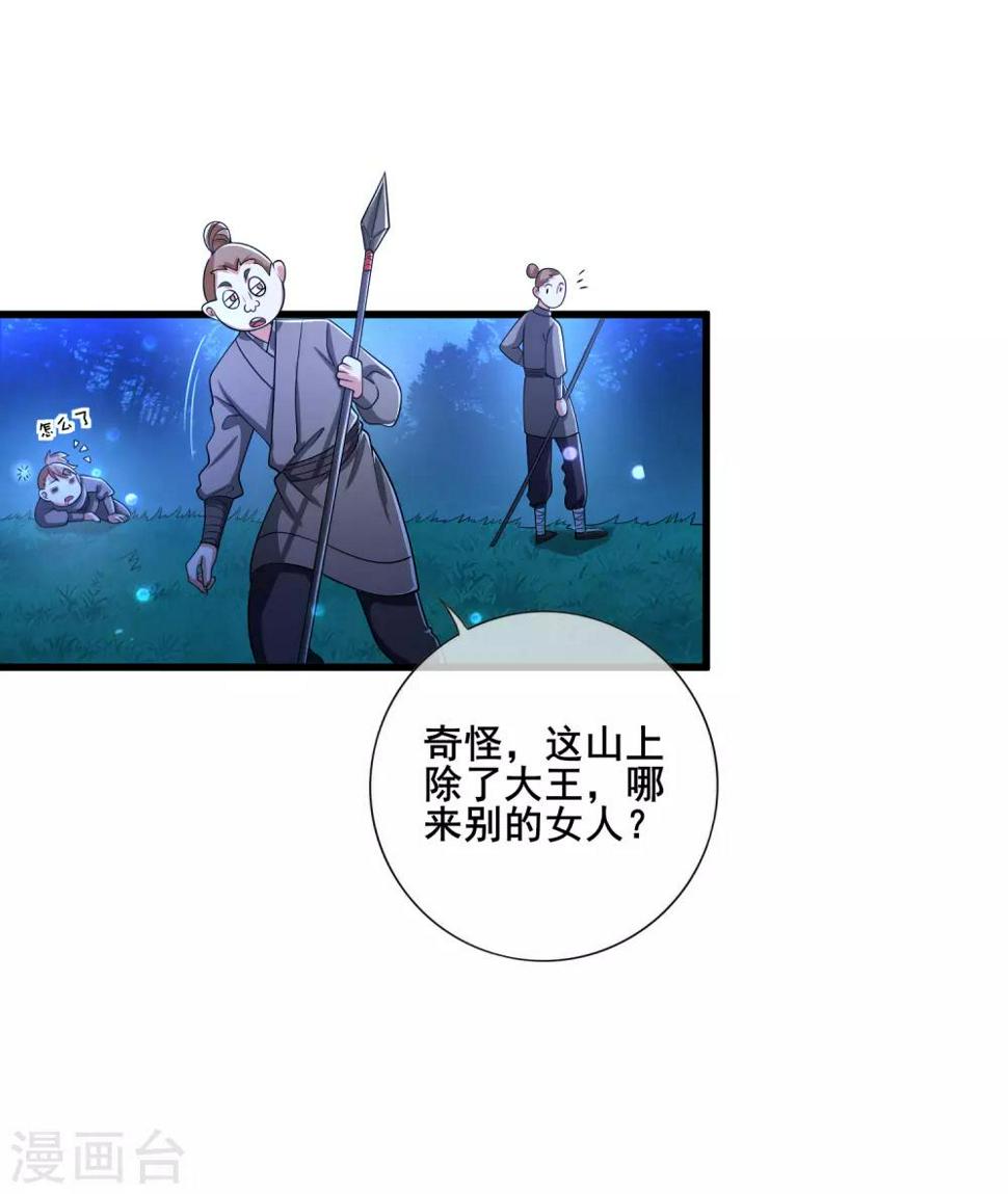 谐帝为尊韩漫全集-第9话 来呀，快活呀~！无删减无遮挡章节图片 