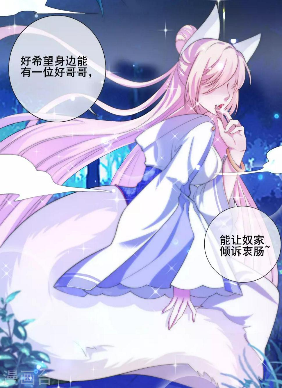 谐帝为尊韩漫全集-第9话 来呀，快活呀~！无删减无遮挡章节图片 