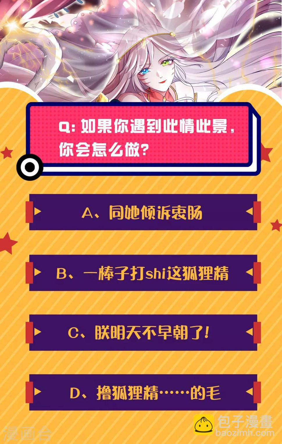 谐帝为尊韩漫全集-第9话 来呀，快活呀~！无删减无遮挡章节图片 