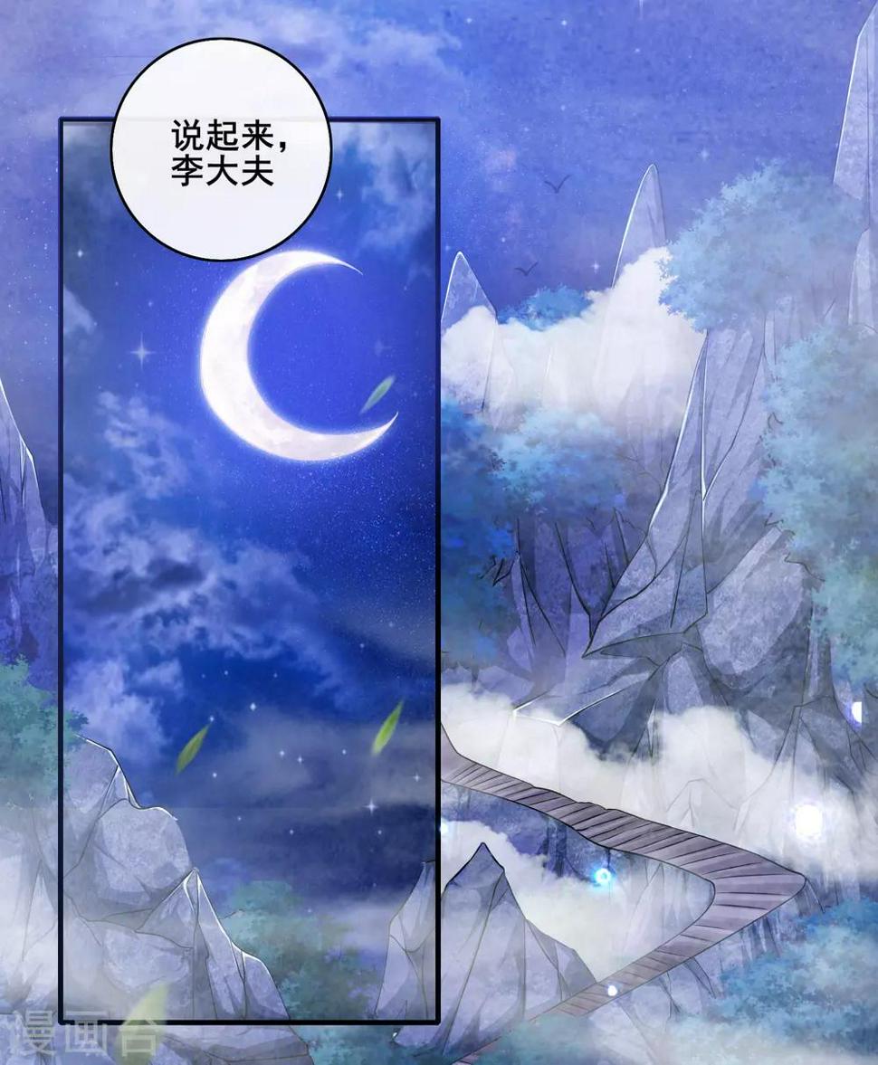 谐帝为尊韩漫全集-第9话 来呀，快活呀~！无删减无遮挡章节图片 