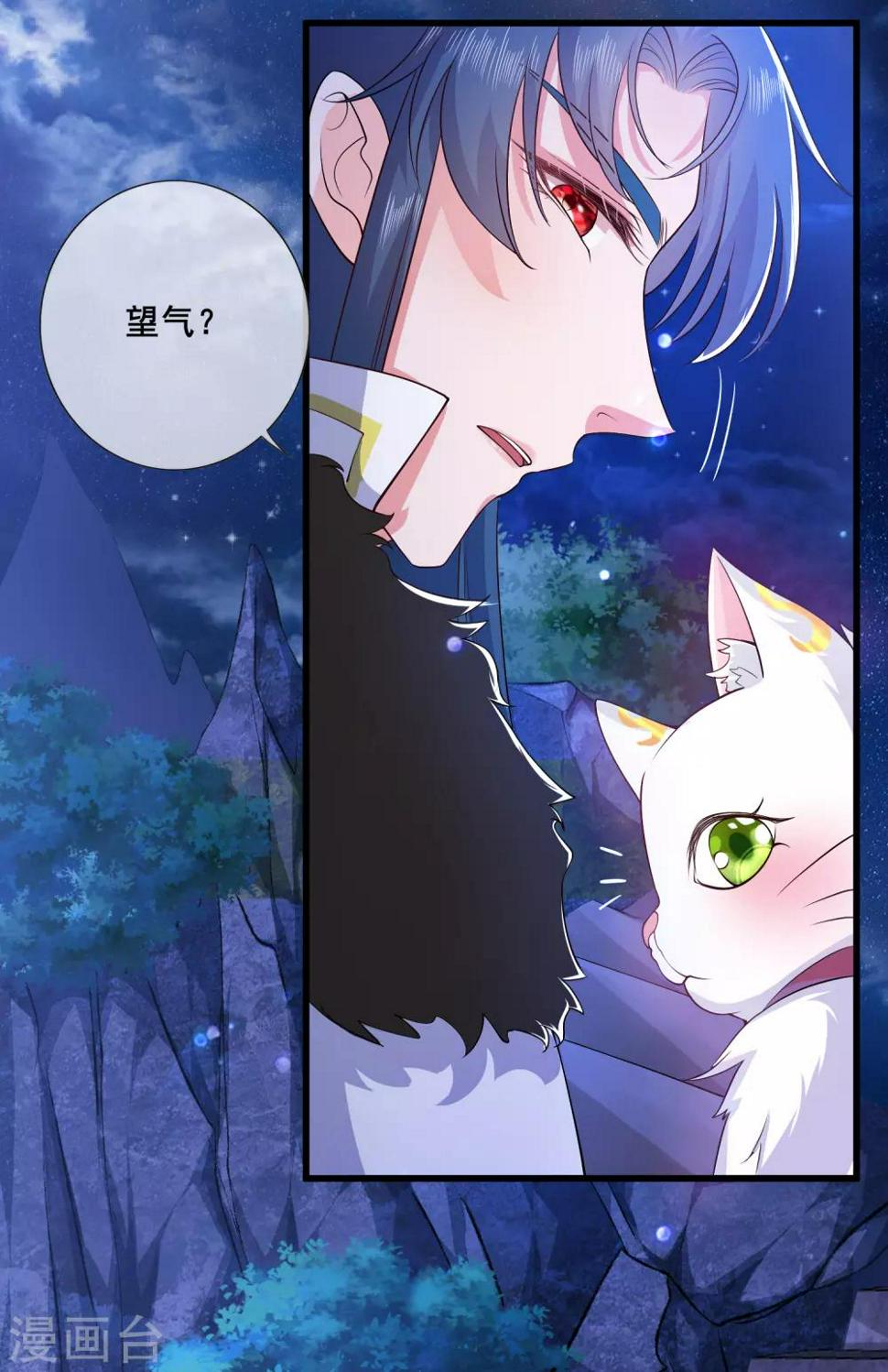 谐帝为尊韩漫全集-第9话 来呀，快活呀~！无删减无遮挡章节图片 