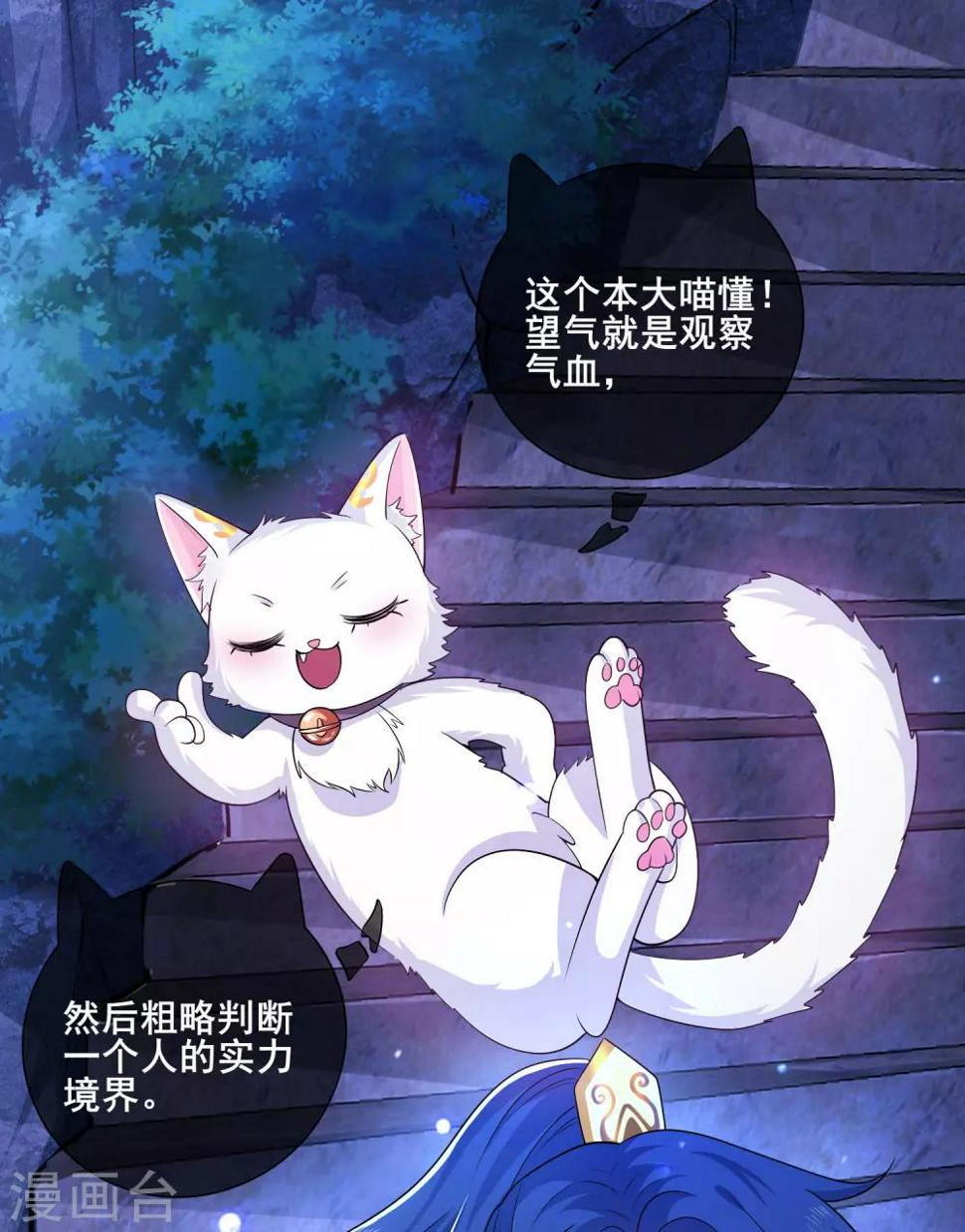 谐帝为尊韩漫全集-第9话 来呀，快活呀~！无删减无遮挡章节图片 
