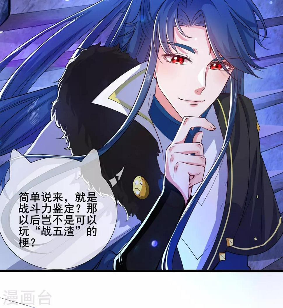 谐帝为尊韩漫全集-第9话 来呀，快活呀~！无删减无遮挡章节图片 