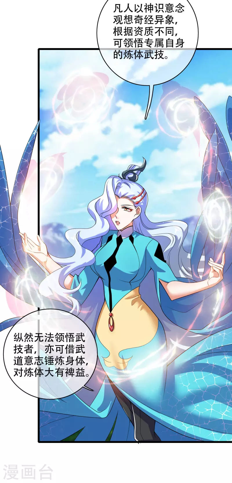 谐帝为尊韩漫全集-第96话 有挂，任性！无删减无遮挡章节图片 