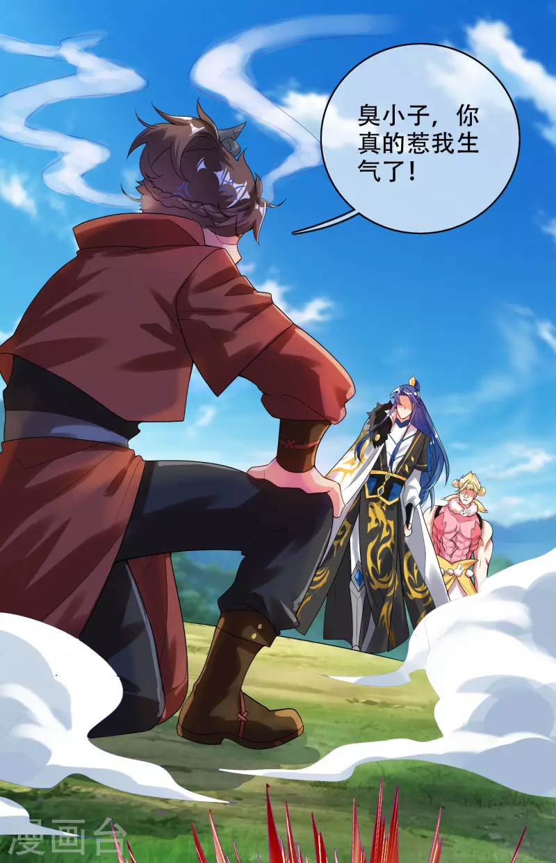 谐帝为尊韩漫全集-第96话 有挂，任性！无删减无遮挡章节图片 