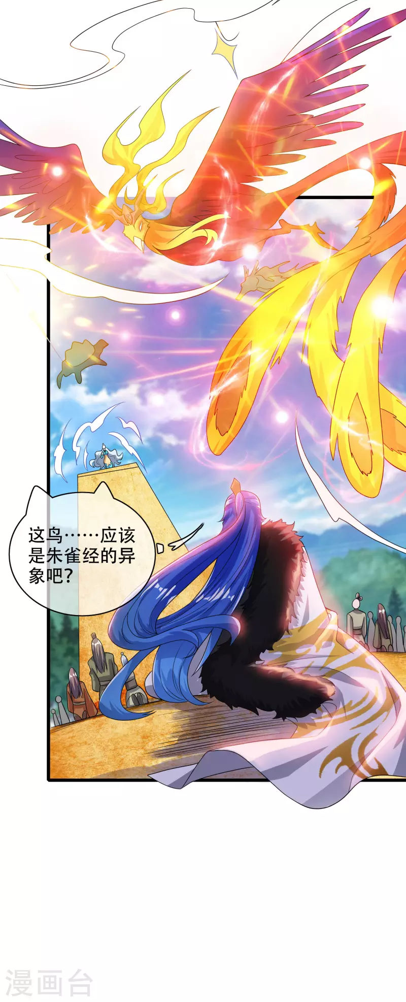 谐帝为尊韩漫全集-第96话 有挂，任性！无删减无遮挡章节图片 