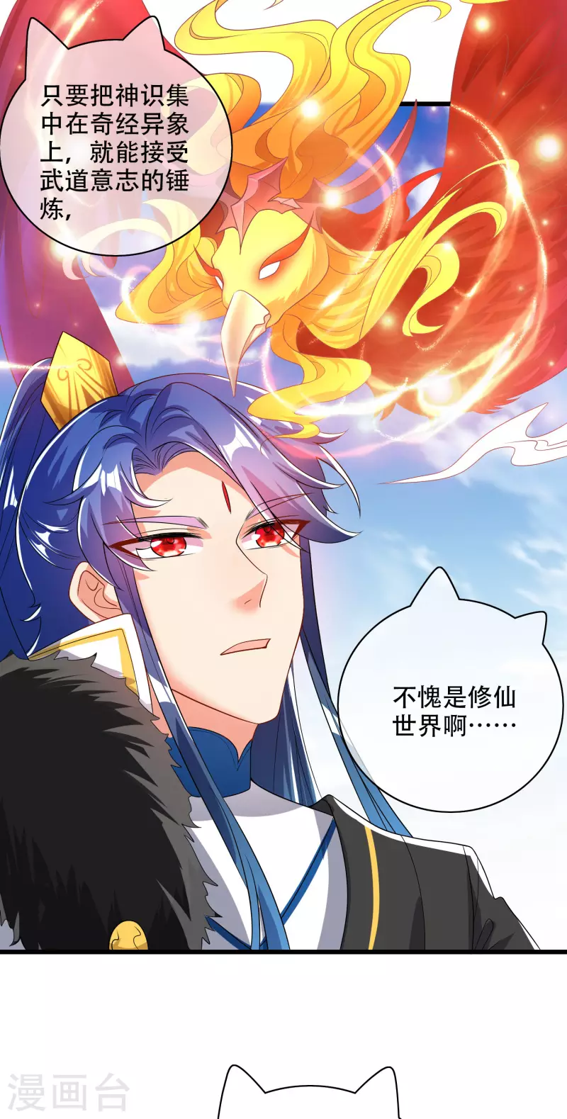谐帝为尊韩漫全集-第96话 有挂，任性！无删减无遮挡章节图片 