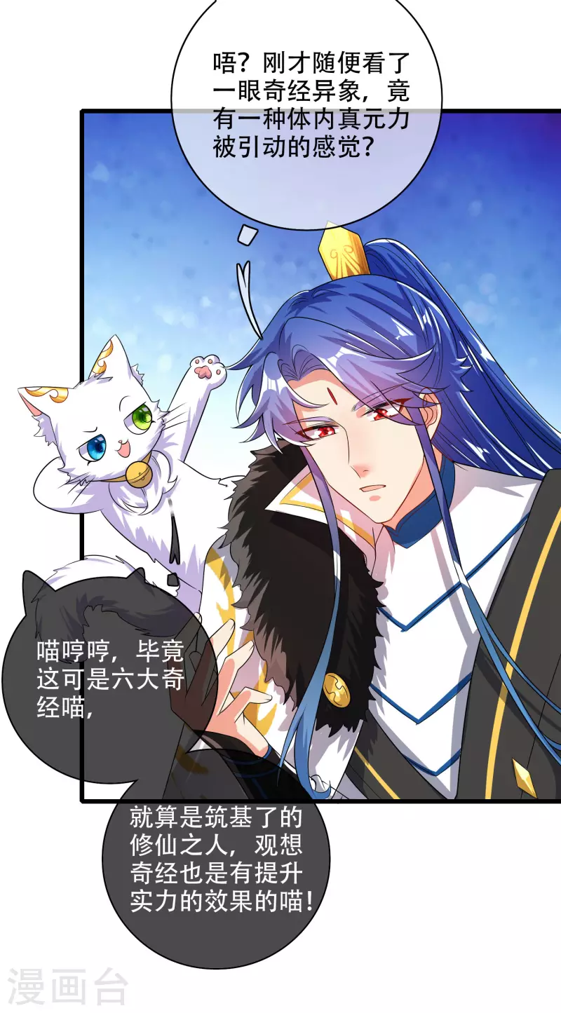 谐帝为尊韩漫全集-第96话 有挂，任性！无删减无遮挡章节图片 