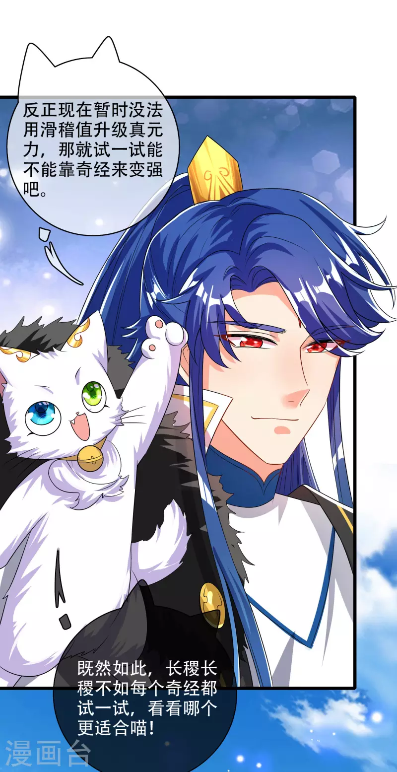 谐帝为尊韩漫全集-第96话 有挂，任性！无删减无遮挡章节图片 