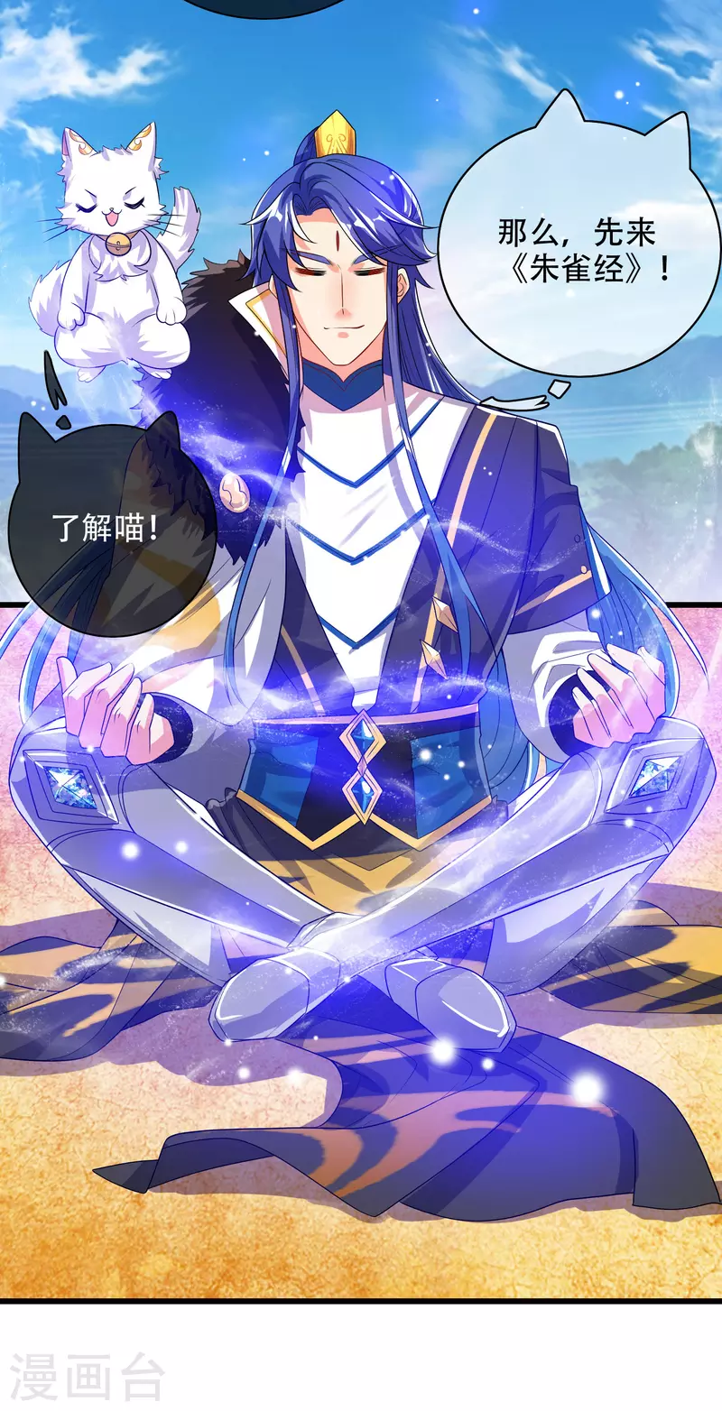 谐帝为尊韩漫全集-第96话 有挂，任性！无删减无遮挡章节图片 