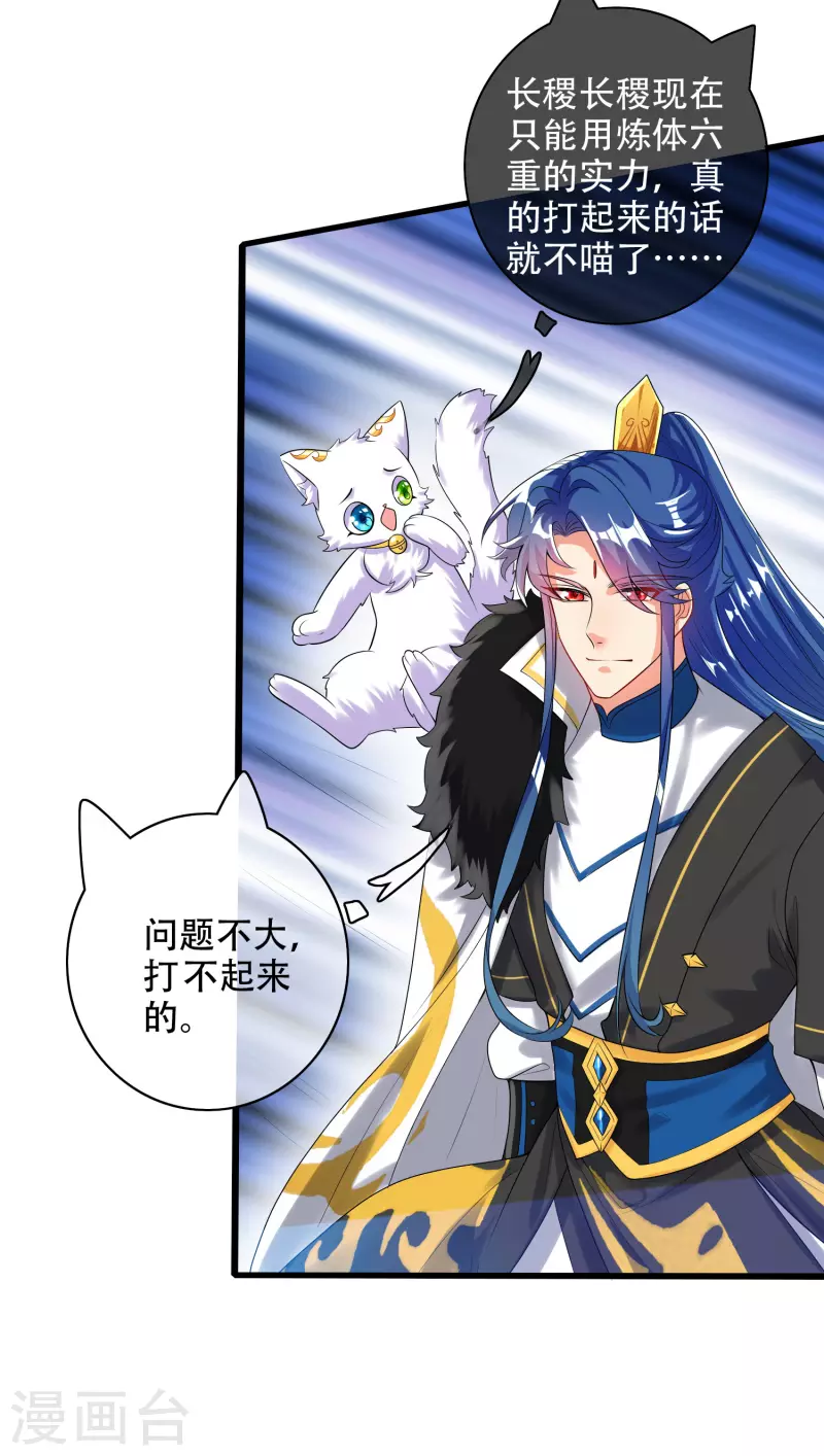 谐帝为尊韩漫全集-第96话 有挂，任性！无删减无遮挡章节图片 