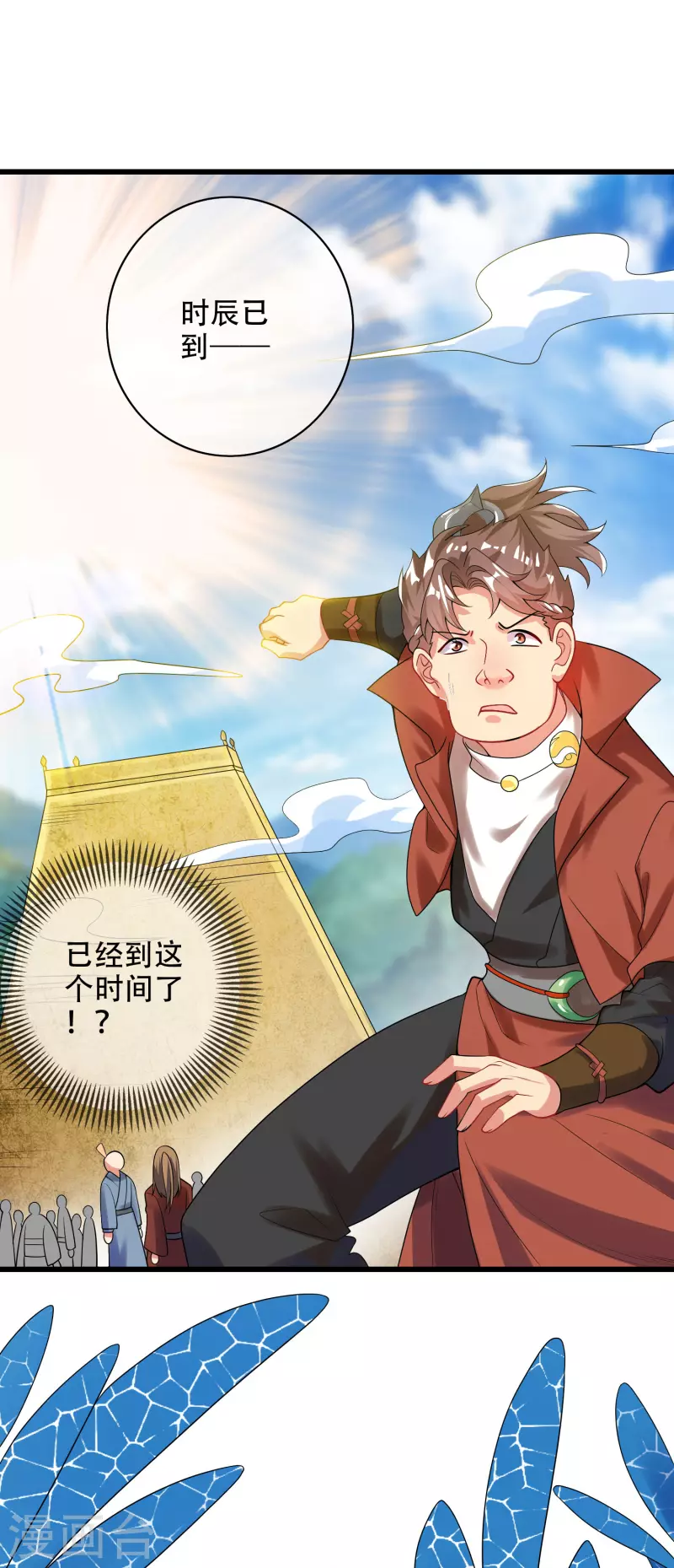 谐帝为尊韩漫全集-第96话 有挂，任性！无删减无遮挡章节图片 