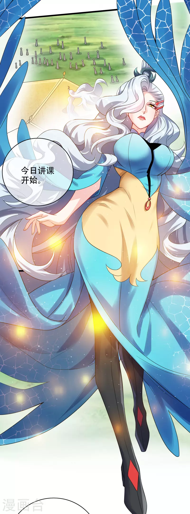 谐帝为尊韩漫全集-第96话 有挂，任性！无删减无遮挡章节图片 