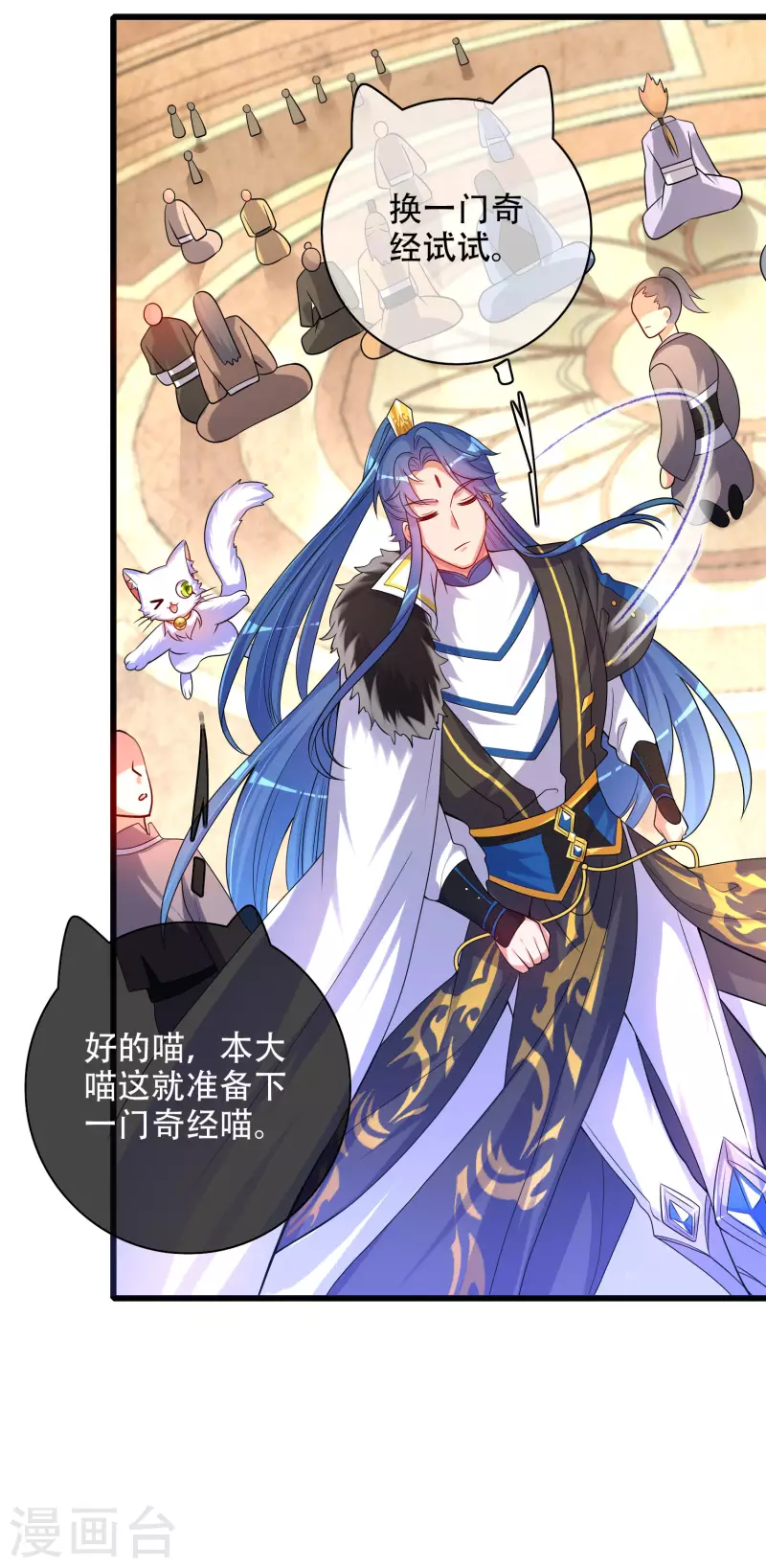 谐帝为尊韩漫全集-第97话 你敢说我蠢？无删减无遮挡章节图片 