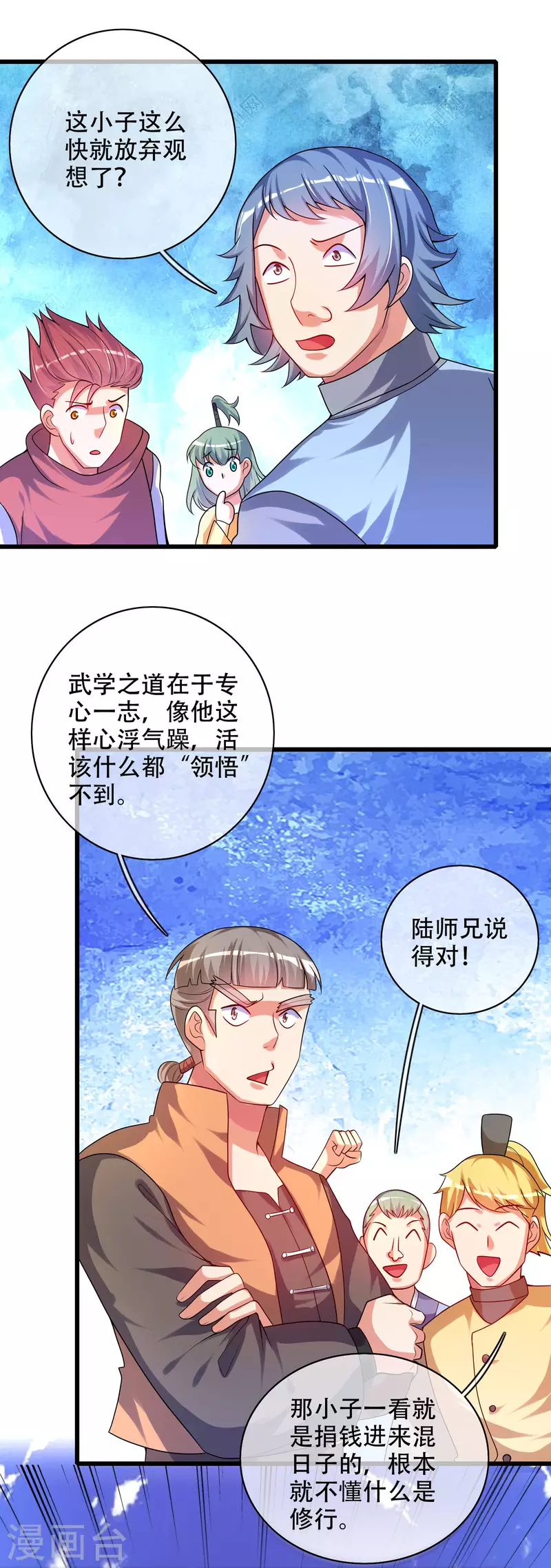 谐帝为尊韩漫全集-第97话 你敢说我蠢？无删减无遮挡章节图片 