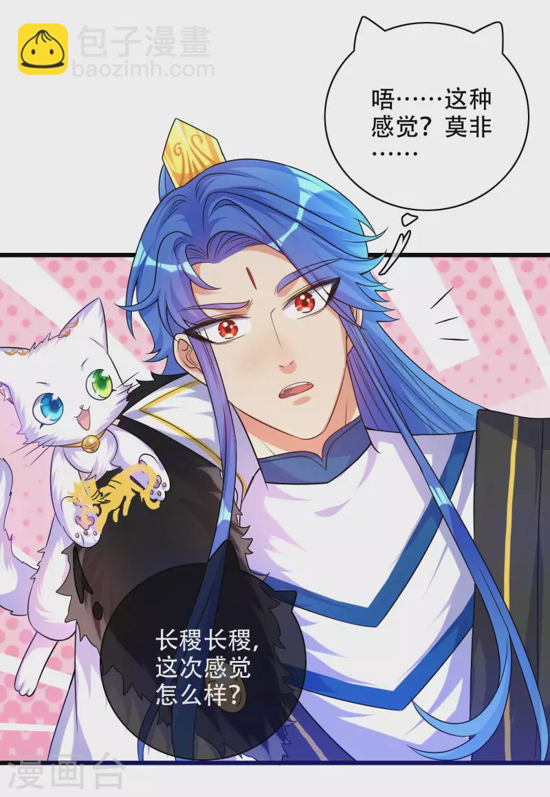 谐帝为尊韩漫全集-第97话 你敢说我蠢？无删减无遮挡章节图片 