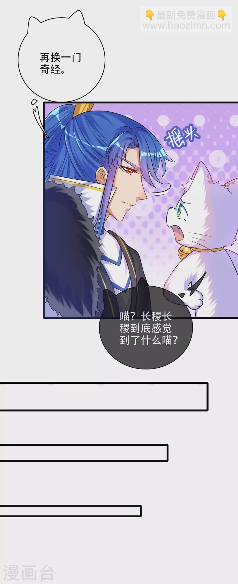 谐帝为尊韩漫全集-第97话 你敢说我蠢？无删减无遮挡章节图片 