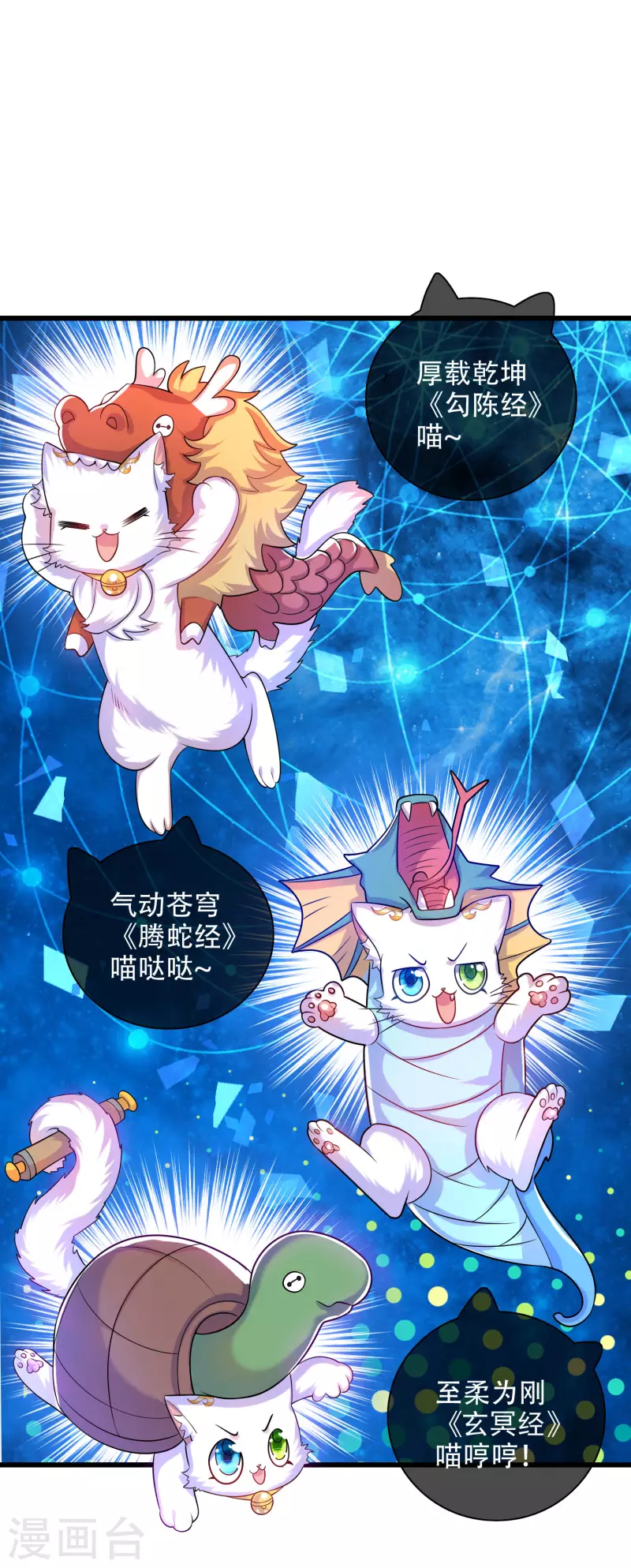 谐帝为尊韩漫全集-第97话 你敢说我蠢？无删减无遮挡章节图片 