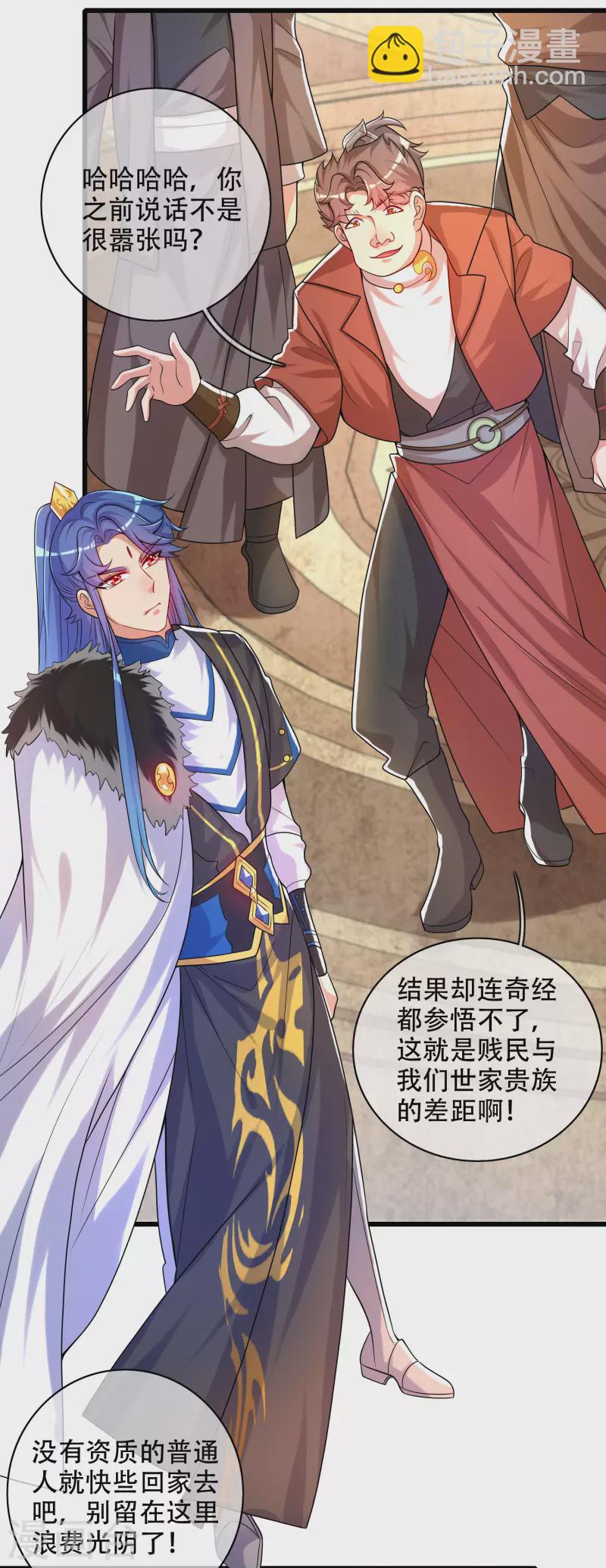 谐帝为尊韩漫全集-第97话 你敢说我蠢？无删减无遮挡章节图片 