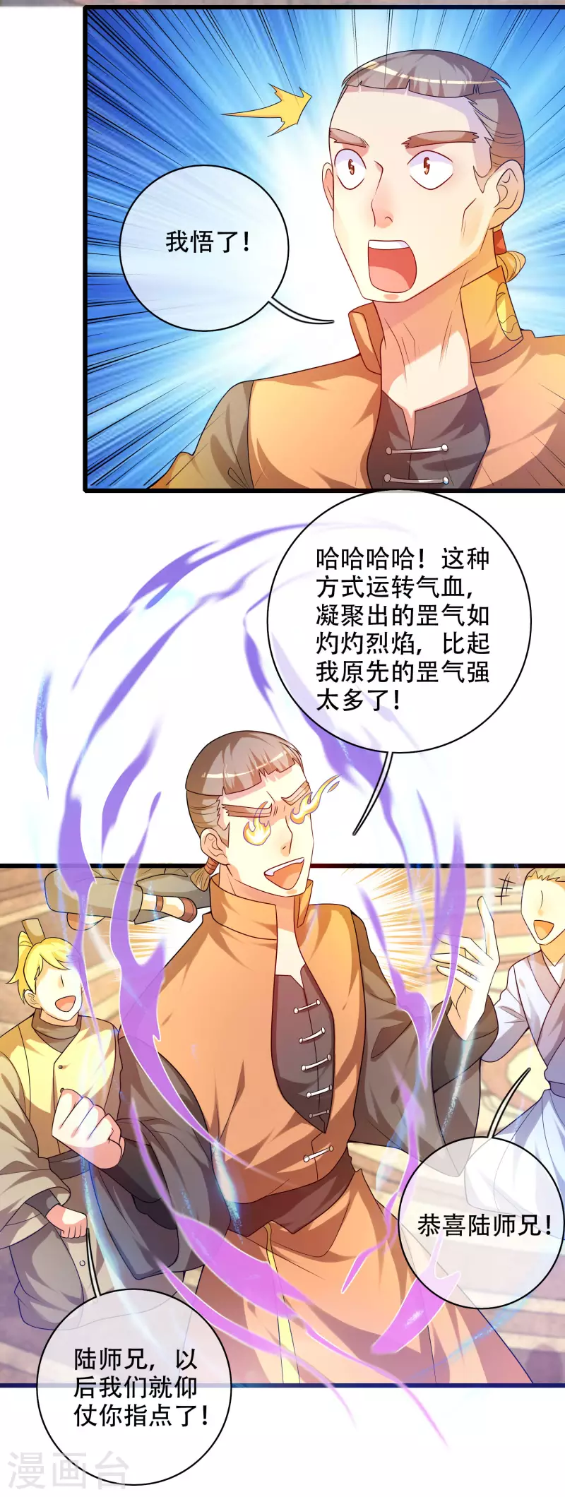 谐帝为尊韩漫全集-第97话 你敢说我蠢？无删减无遮挡章节图片 
