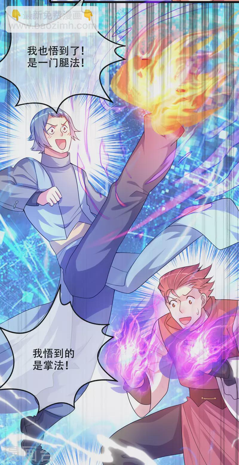 谐帝为尊韩漫全集-第97话 你敢说我蠢？无删减无遮挡章节图片 