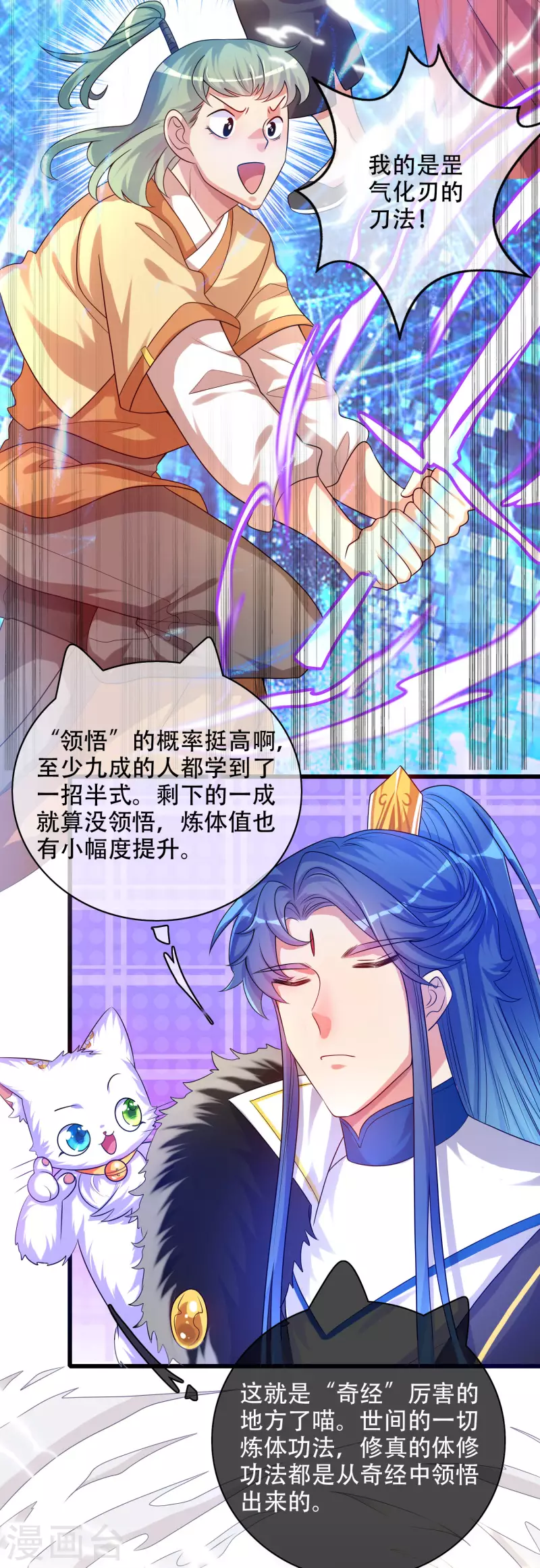 谐帝为尊韩漫全集-第97话 你敢说我蠢？无删减无遮挡章节图片 