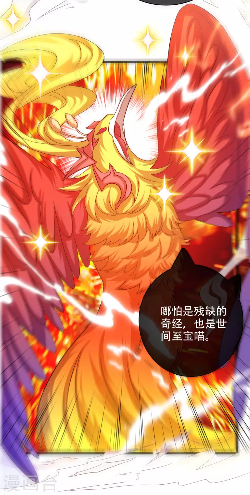 谐帝为尊韩漫全集-第97话 你敢说我蠢？无删减无遮挡章节图片 