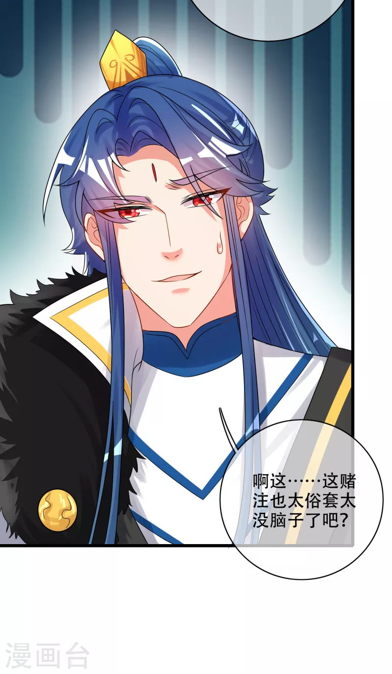 谐帝为尊韩漫全集-第98话 跟我赌？宁配么？无删减无遮挡章节图片 