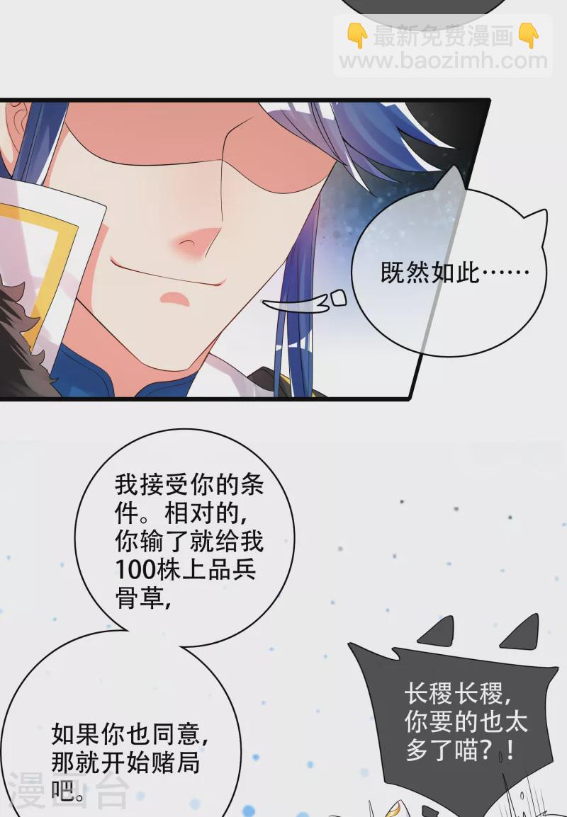 谐帝为尊韩漫全集-第98话 跟我赌？宁配么？无删减无遮挡章节图片 
