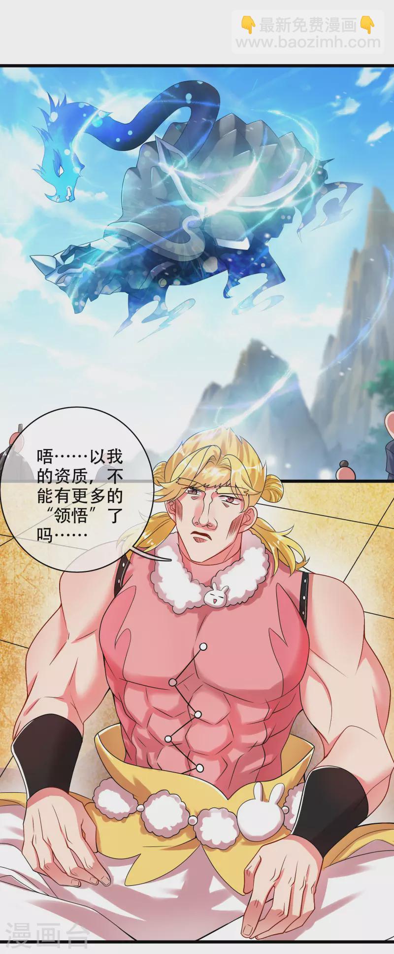 谐帝为尊韩漫全集-第98话 跟我赌？宁配么？无删减无遮挡章节图片 