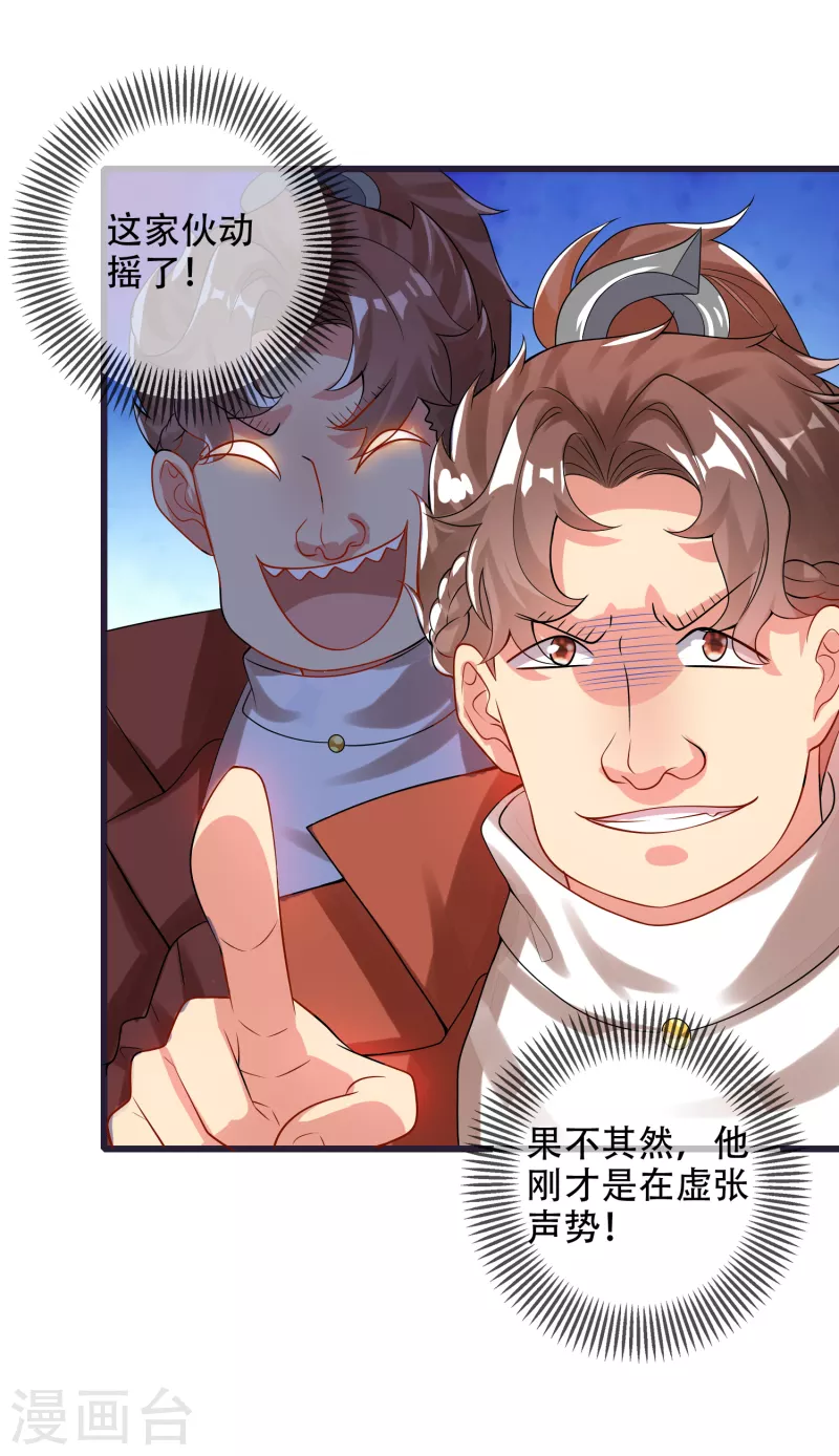 谐帝为尊韩漫全集-第98话 跟我赌？宁配么？无删减无遮挡章节图片 