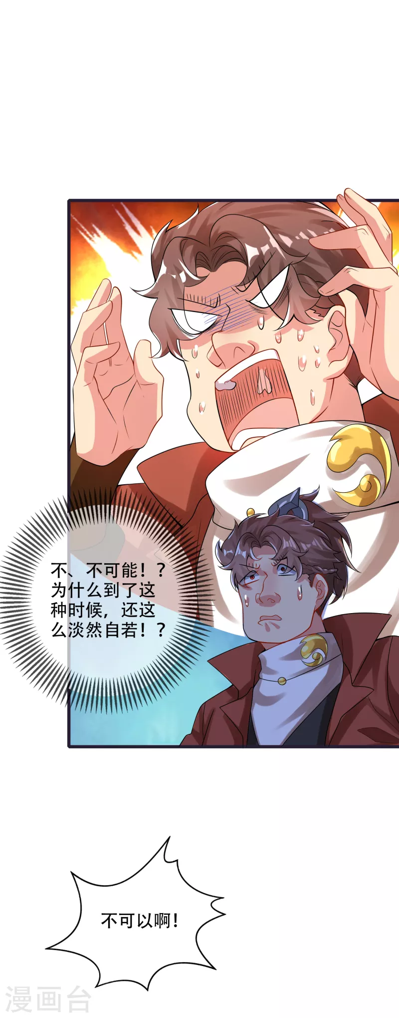谐帝为尊韩漫全集-第98话 跟我赌？宁配么？无删减无遮挡章节图片 