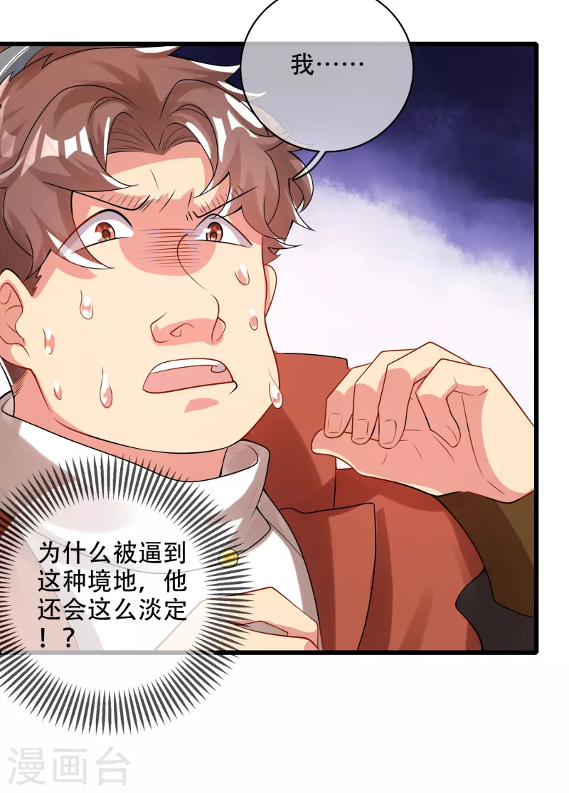 谐帝为尊韩漫全集-第98话 跟我赌？宁配么？无删减无遮挡章节图片 