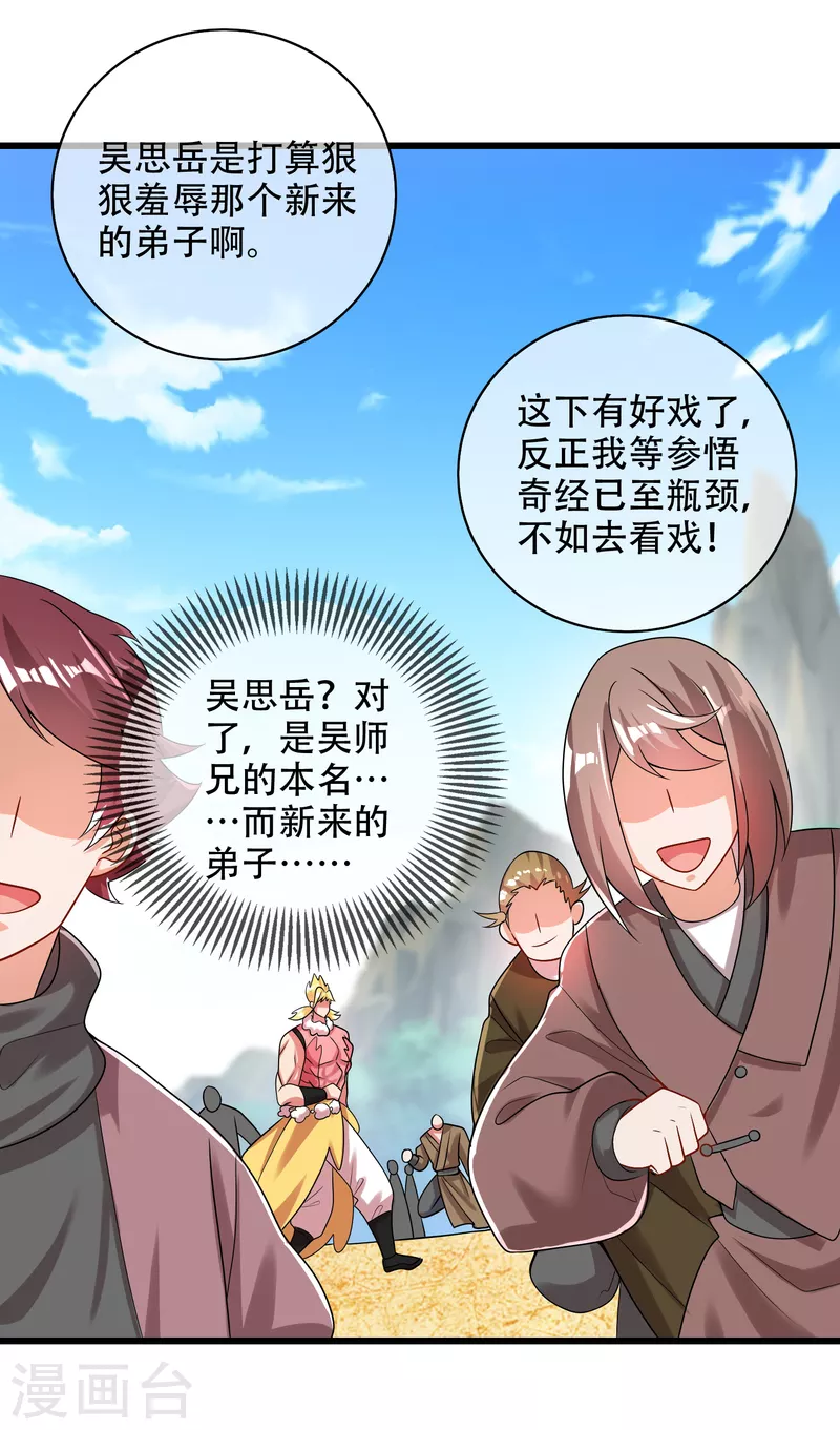 谐帝为尊韩漫全集-第98话 跟我赌？宁配么？无删减无遮挡章节图片 