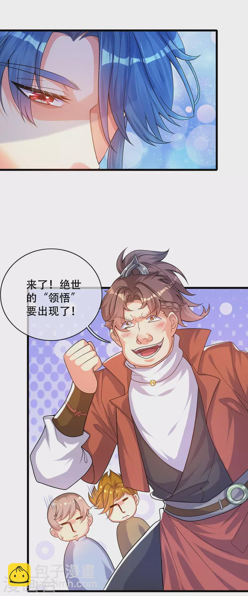 谐帝为尊韩漫全集-第99话 小丑竟是“懂王”？无删减无遮挡章节图片 