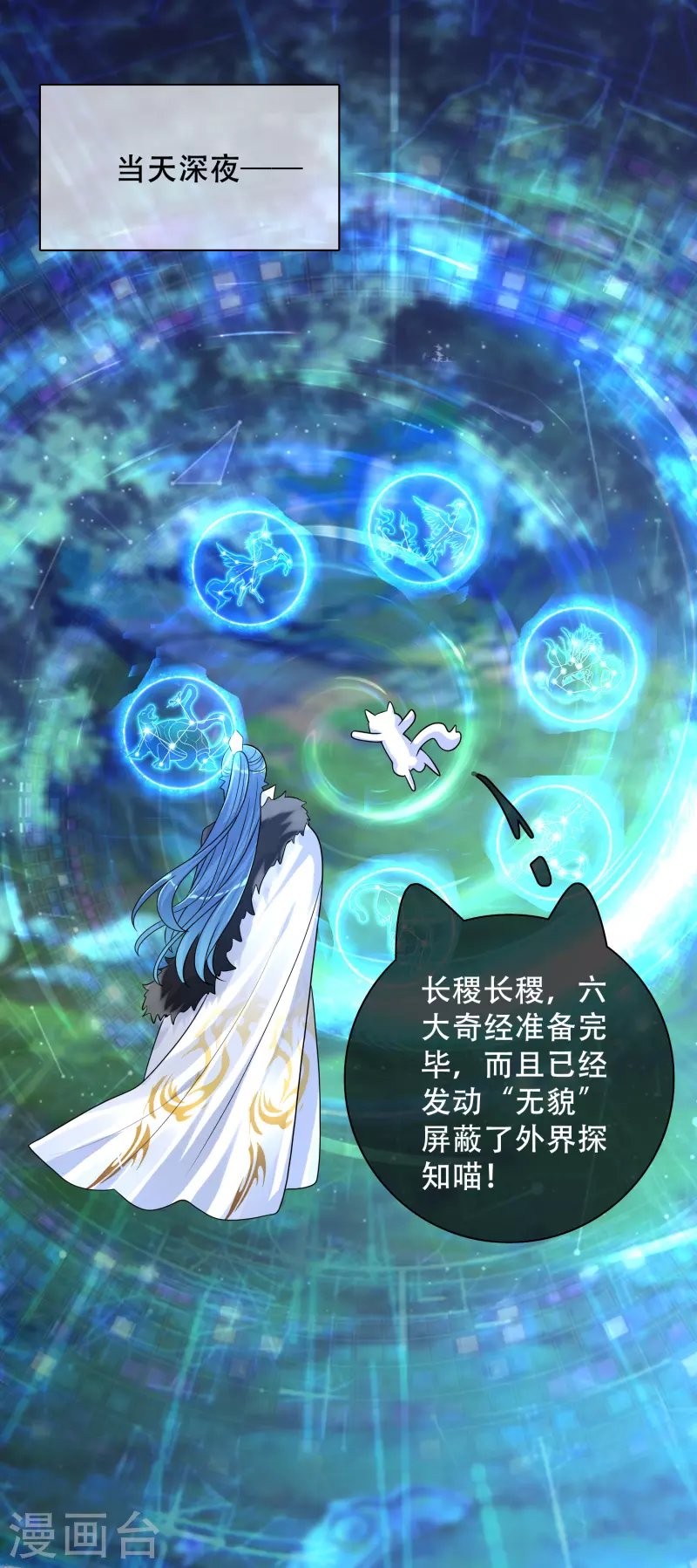 谐帝为尊韩漫全集-第99话 小丑竟是“懂王”？无删减无遮挡章节图片 